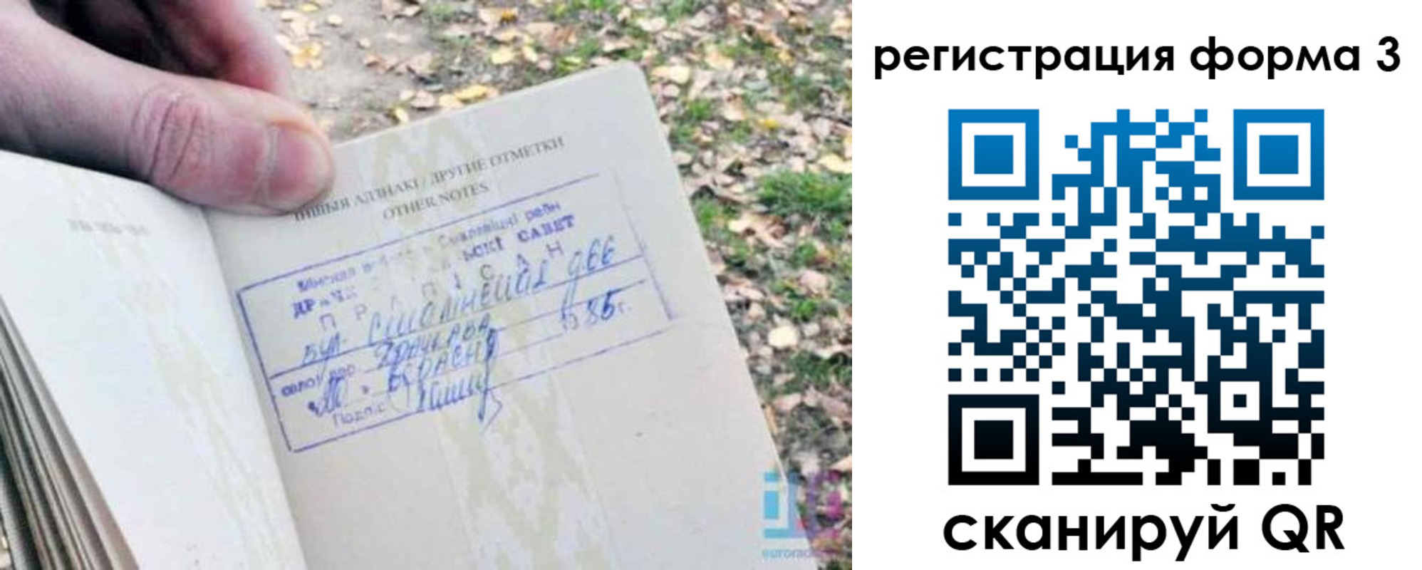 прописка для кредита в Козловке