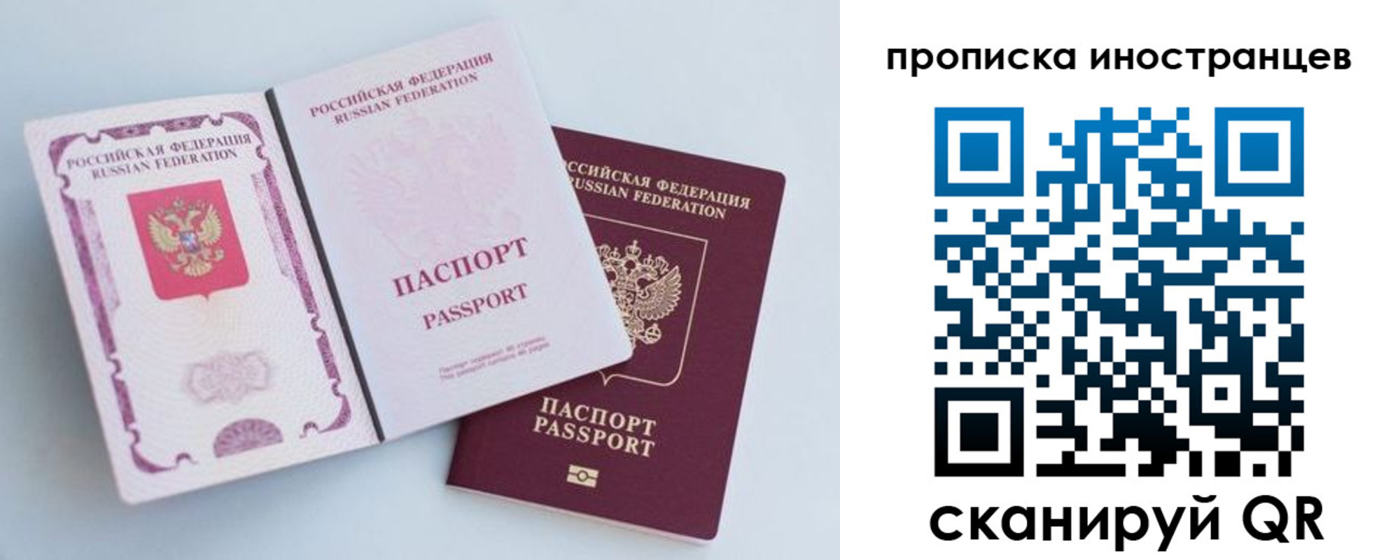 прописка паспорт в Козловке