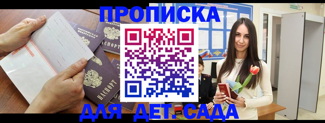 прописка от собственника в Козловке