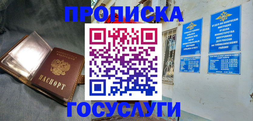 временная регистрация гарантия в Козловке