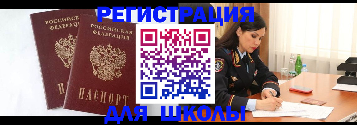 миграционный учет в Козловке