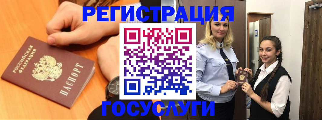 временная регистрация для школы в Козловке