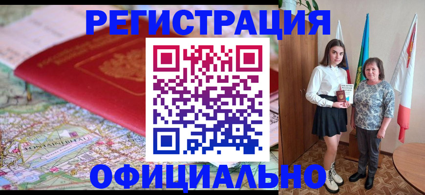 временная регистрация гарантия в Козловке