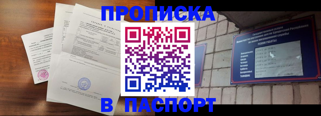 миграционный учет в Козловке