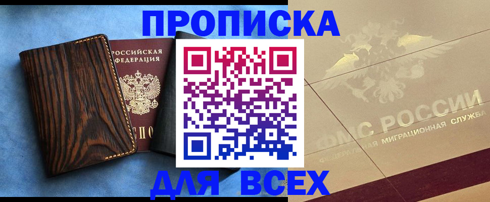 пропишу в квартире в Козловке