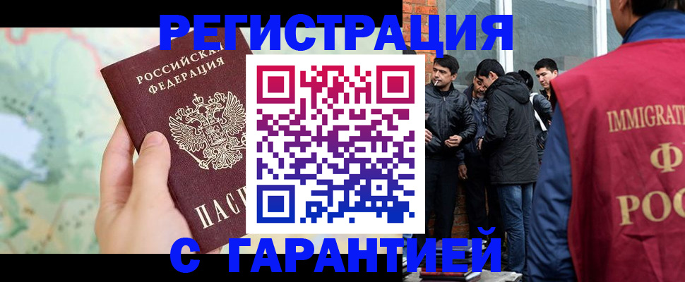 прописка от собственника в Козловке