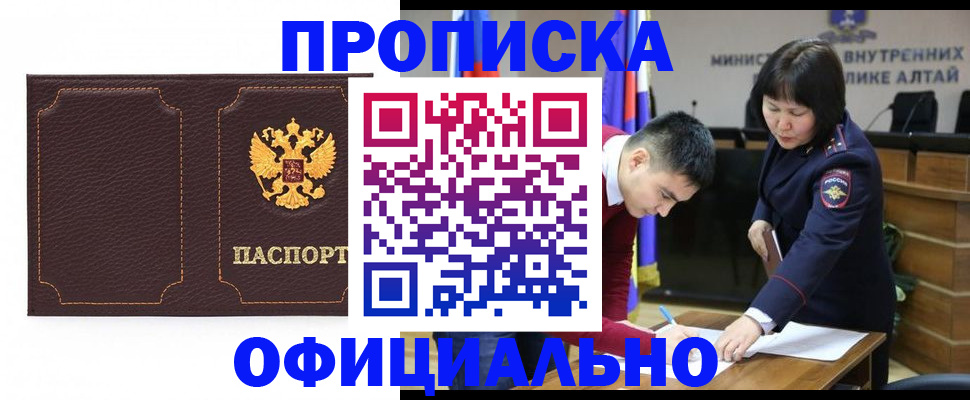 прописка от собственника в Козловке