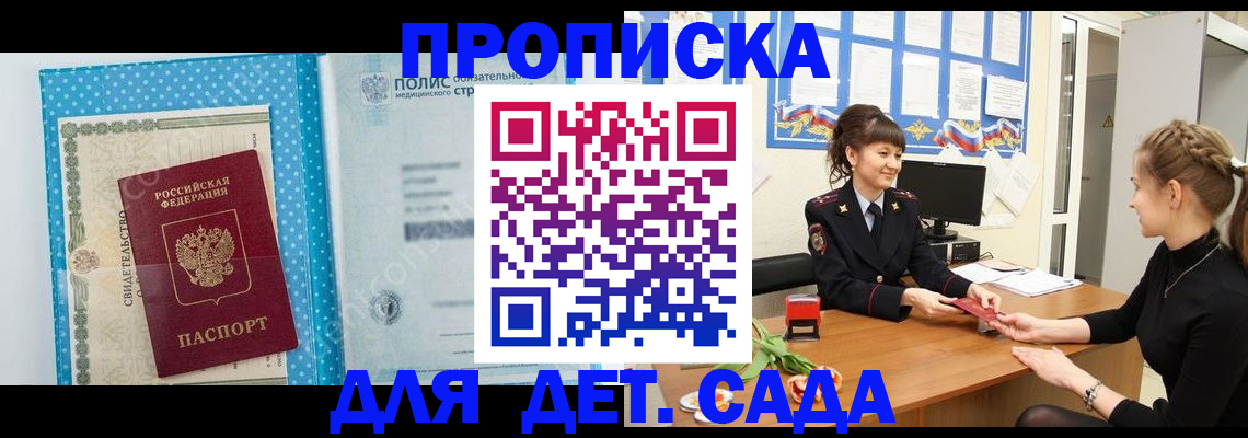 временная регистрация поиск в Козловке