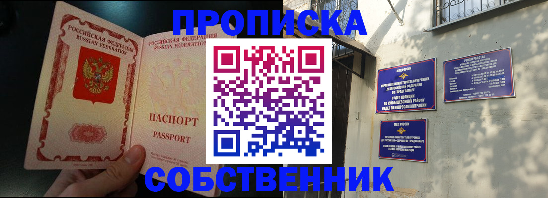 временная регистрация гарантия в Козловке